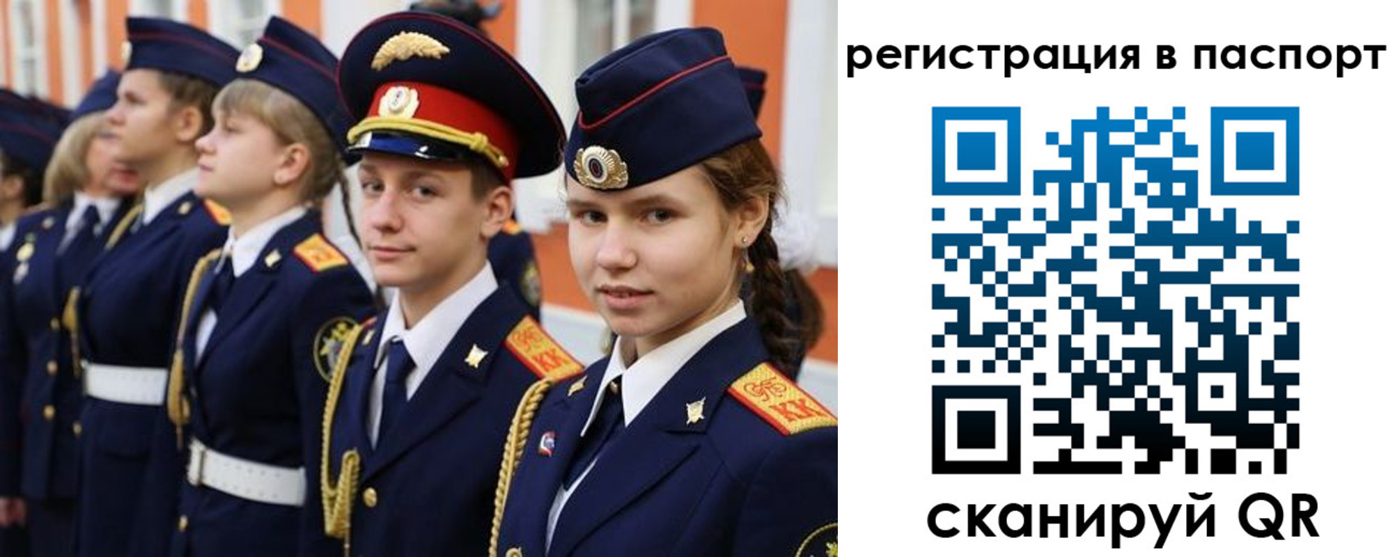прописка для кредита в Коле