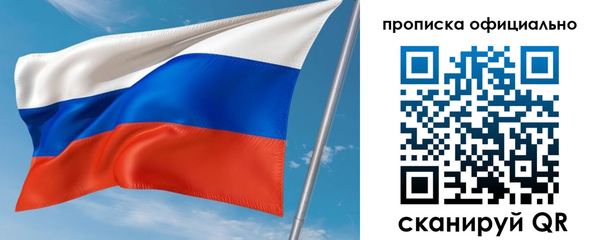 временная регистрация недорого в Коле