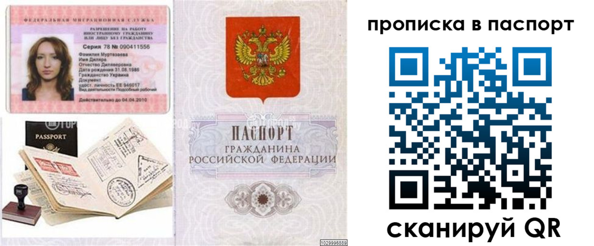 временная регистрация 2025 в Коле