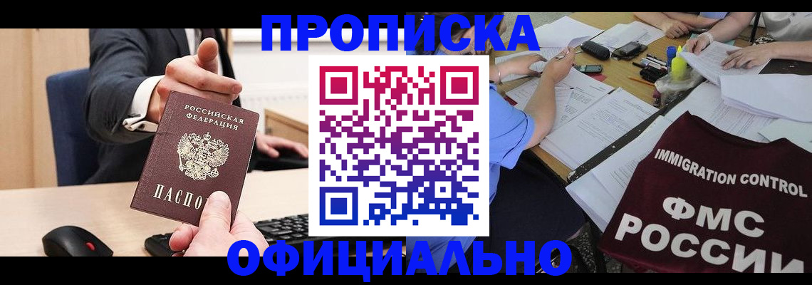 временная регистрация адрес в Коле