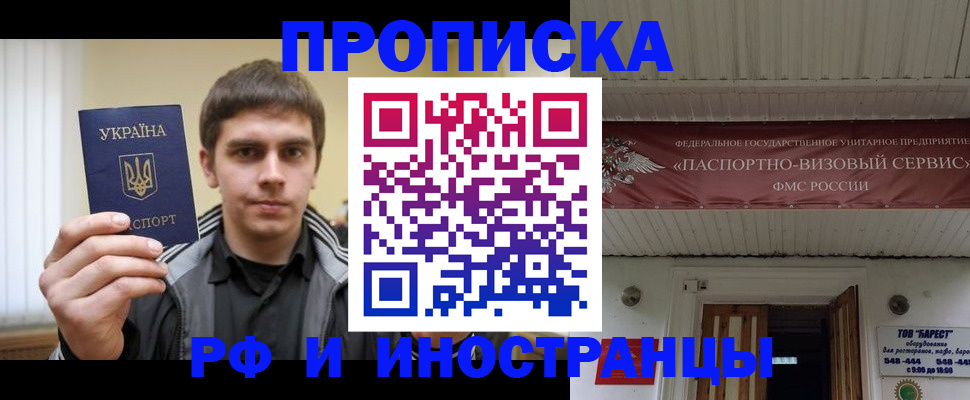 временная регистрация адрес в Коле