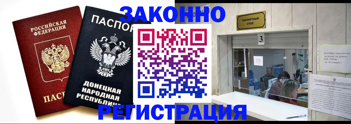 прописка поиск в Коле